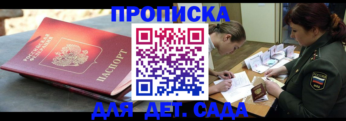 прописка для военкомата в Вилючинске