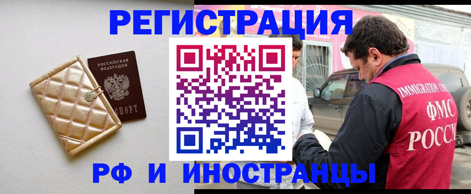 временная регистрация госуслуги в Вилючинске