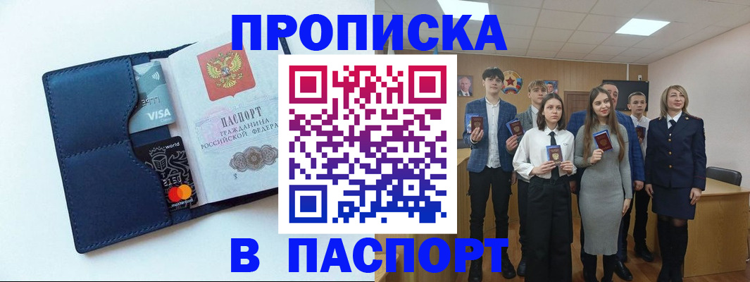 временная регистрация собственник в Вилючинске