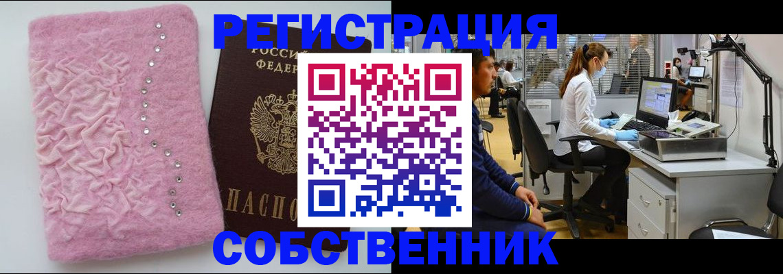 временная регистрация для школы в Вилючинске